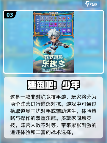 6人聚会必备！🔥超耐玩的多人游戏合集🎉截图4