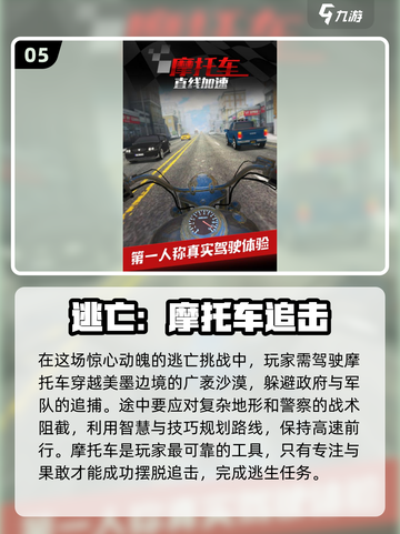 🔥2024必玩！人气3D摩托车游戏🔥截图6