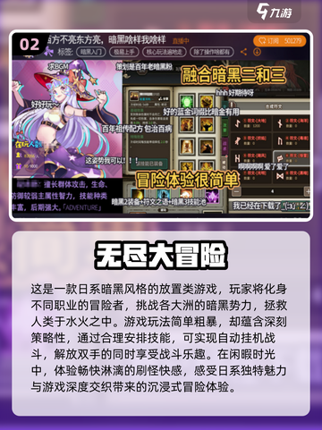 🔥2024必玩！暗黑类挂机手游盘点🔥截图3