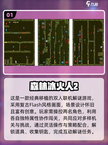 🔥双人解谜游戏合集2025🔥免费畅玩推荐！🎮截图2