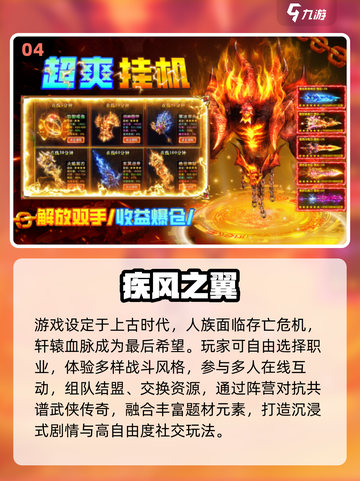 🔥2025最燃传奇手游TOP榜💥截图5