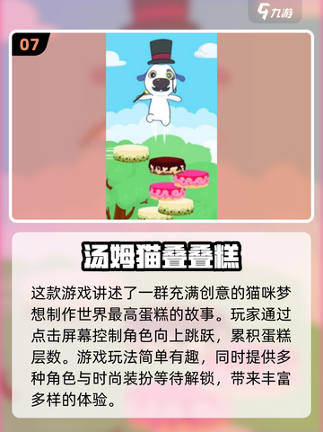 2025最受欢迎🎮安吉拉游戏推荐，人气下载榜单TOP🔥截图8