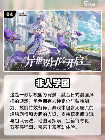 🔥2025年必玩！四人组队联机手游大全🎉截图5