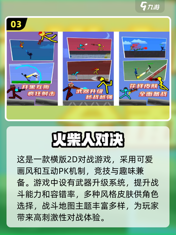 好玩到停不下来！🔥2024超赞Poki小游戏合集免费下载🔗截图4