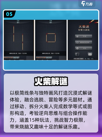 🔥2025最火火柴人手游推荐！💥截图6