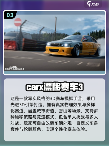 2025飙车手游TOP榜🔥速下载！🚗💨截图4