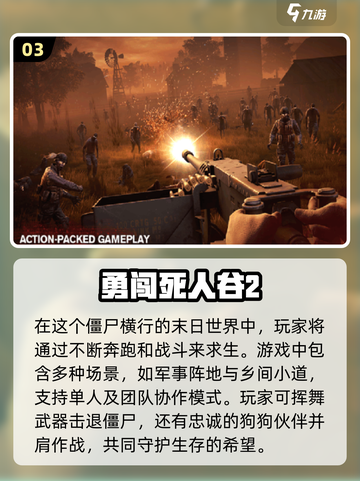 丧尸来袭！🔥2024最受欢迎单机手游合集🎉截图4
