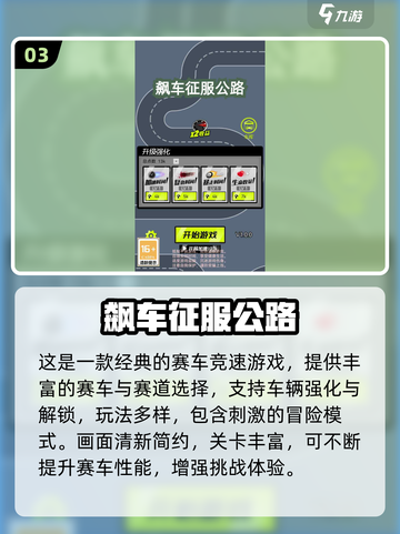 🔥2025极速飙车游戏推荐，飙起来！🚗💨截图4