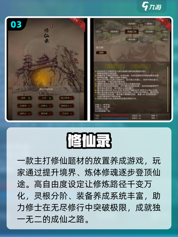 🔥2025最火凡人修仙手游💥截图4