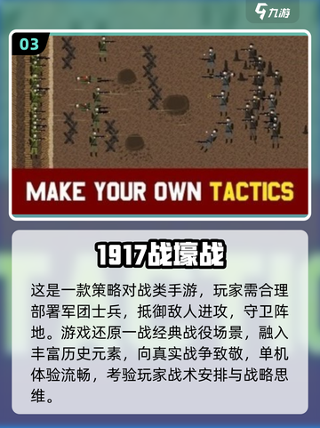 🔥2025爆款一战手游推荐！🎮经典战争策略对决💥截图4