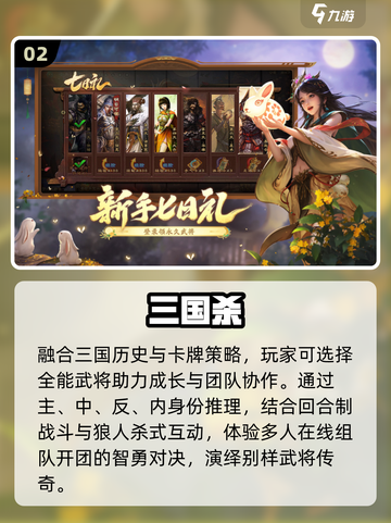 🔥2025最燃三国战争游戏推荐🎮截图3