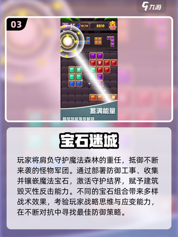 🔥2025最火合并宝石游戏榜单💎超好玩推荐！截图4
