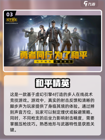 2022必玩🔥五款游戏推荐🎮截图4
