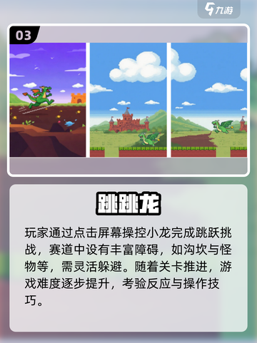 🔥2025超好玩免费线上小游戏合集来袭！🎮截图4