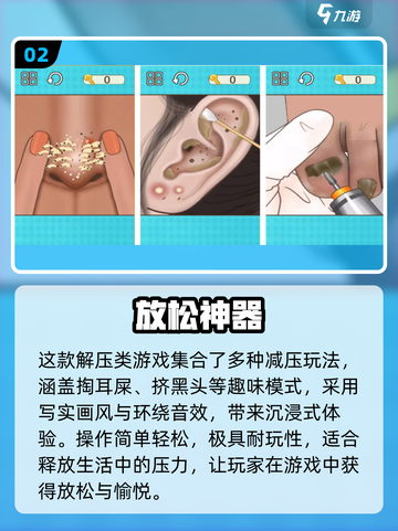 2025必玩解压小游戏合集🎮轻松治愈系游戏推荐✨截图3