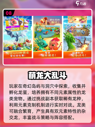 🔥超经典抓宠游戏合集！2025怀旧版推荐💖截图9