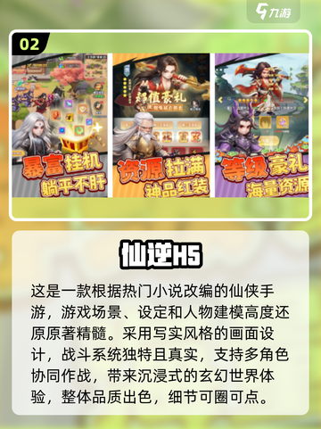 🔥2025十大网游排行🌟未来游戏爱好者必玩清单！截图3
