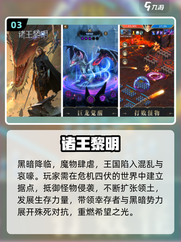 🔥2025十大顶级手游TOP榜🏆截图4