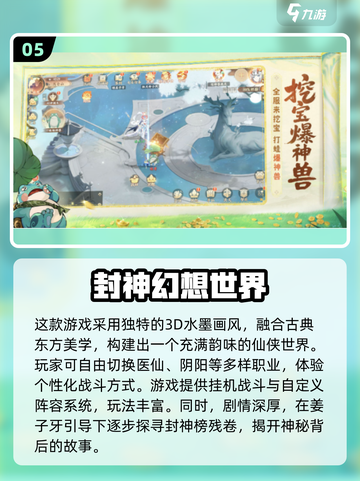 🔥2025必玩！哪吒敖丙手游全盘点💥🎮截图6