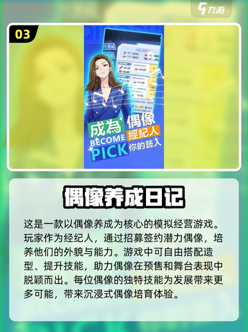 2024明星换装游戏合集🌟让你玩到停不下来！截图4