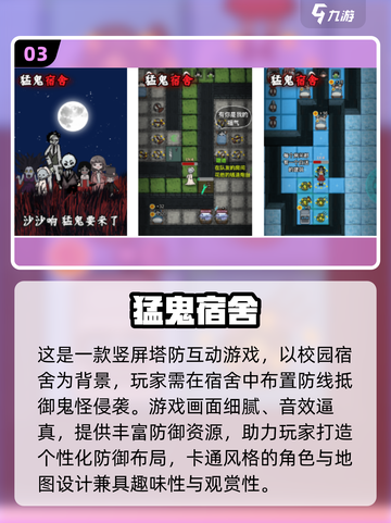 🔥2025塔防游戏TOP榜！🎮必玩合集💥截图4