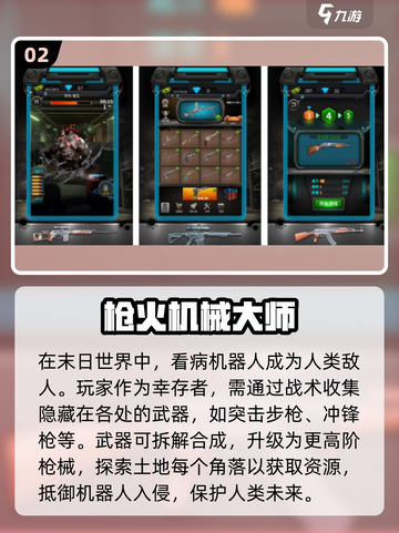 🔥2024超耐玩单机射击手游推荐，快来体验💥截图3