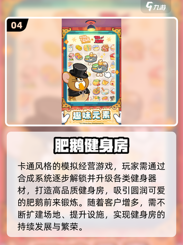 🔥2025最火微信小游戏TOP5推荐🎮截图5