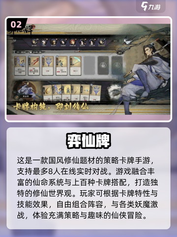 🔥2025卡牌游戏TOP榜💥玩转策略新纪元🃏截图3