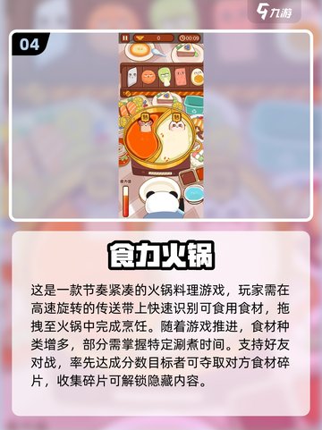 🔥2025超火火锅小游戏推荐！🎮截图5