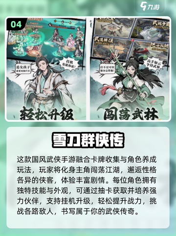 🔥2025单人武侠游戏推荐！沉浸江湖体验！🎮截图5
