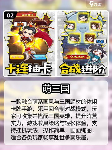 🔥2025最火果宝三国手游💥截图3