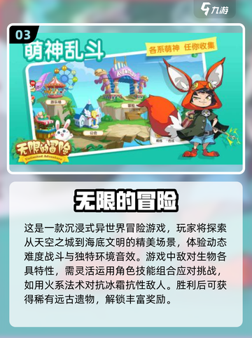 2025必玩🔥无限世界手游大全💥截图4