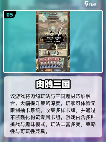 🔥2025十大肉鸽神作推荐，高人气必玩！🎮截图6