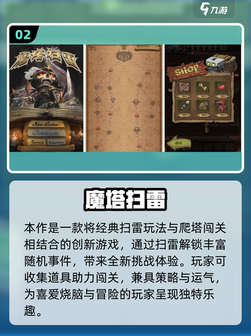 🔥2025热门魔塔游戏TOP榜💥🎮截图3