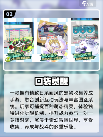 🔥十年经典抓宠游戏回归！🎮截图3