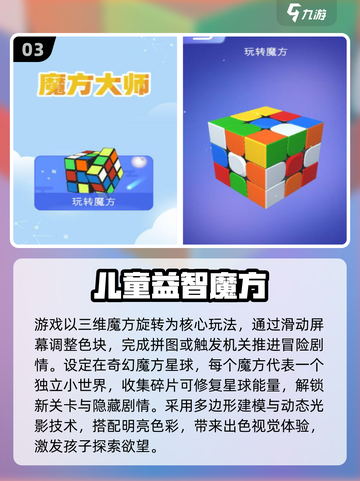 🔥10岁孩子必玩益智游戏TOP榜2025🏆截图4
