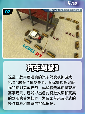 🔥2025必玩！最受欢迎的汽车自由驾驶手游🔥下载清单🚀截图3