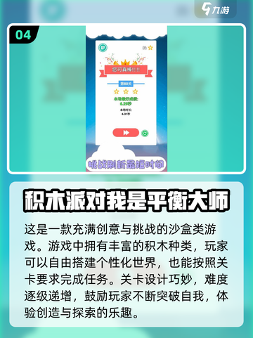 2024必玩🔥高可玩性积木游戏合集📦下载推荐！截图5