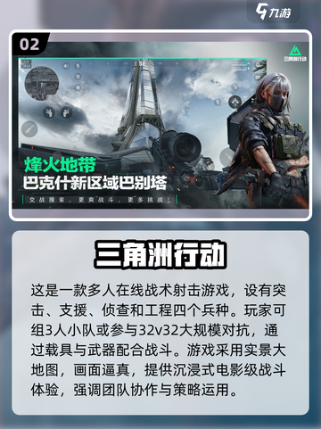 🔥和平精英玩家必看！2025最受欢迎的同类游戏合集💥截图3