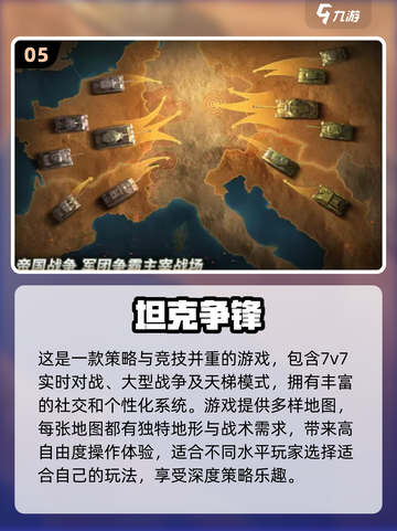🔥2025必玩二战战棋手游下载分享💥截图6