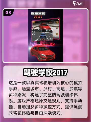 🔥2025超跑模拟游戏推荐，速度与激情指尖狂飙！🚗💥截图4