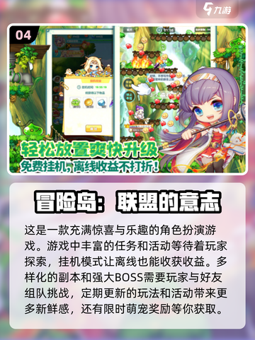 🔥2024必玩！高人气冒险手游下载大全💥截图5