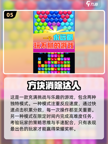 2025年老年人游戏大预测！简单好玩💯截图6