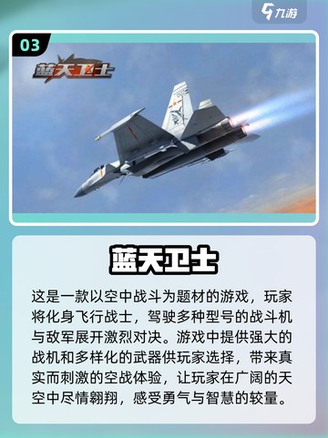 🔥2024最受欢迎战机模拟手游推荐✈玩过都说好！截图4