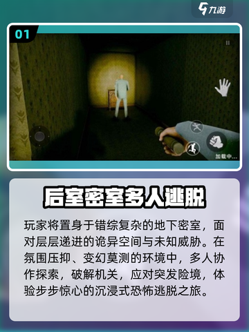 😱2025最吓人联机恐怖游戏TOP榜🔥截图2