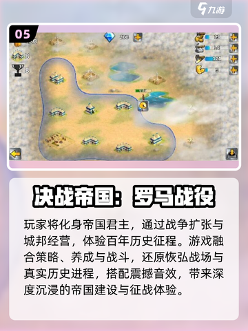 🔥2025最火罗马帝国手游💥截图6
