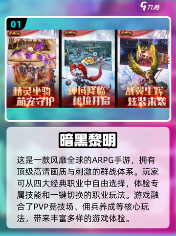 🔥2024必玩！类暗黑手游推荐 DARK风手游 PARTY时间🎉截图2