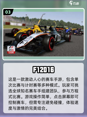 🔥2025最真实的F1赛车手游推荐🚀截图4