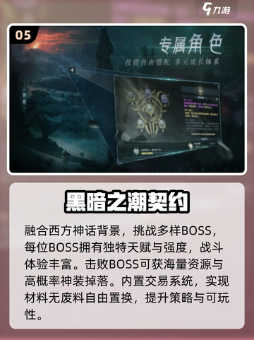 🔥2025最火黑暗游戏TOP5💀截图6