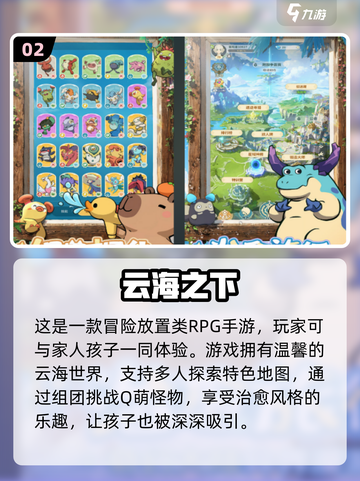 2025最🔥亲子游戏大盘点，陪娃玩转未来✨截图3